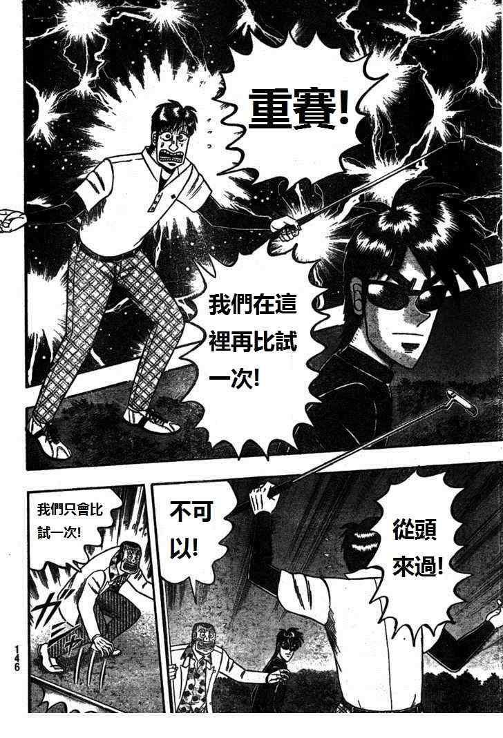 賭鬼篇 05集