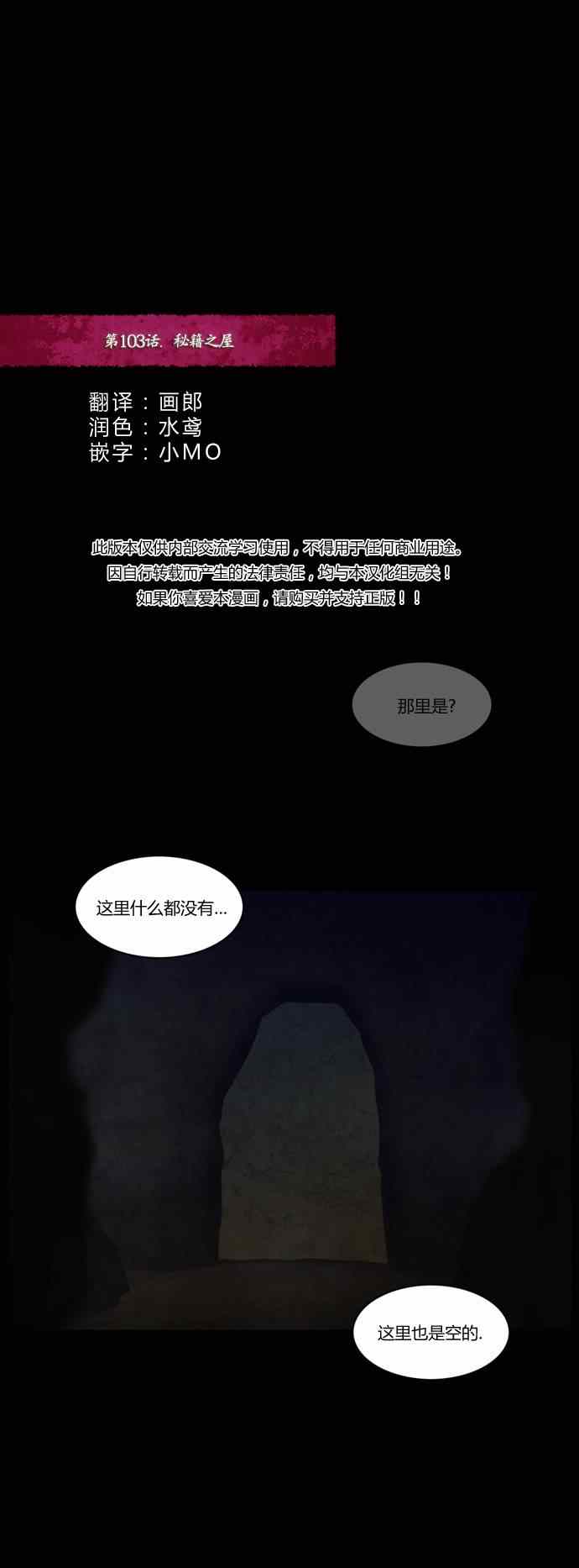103集