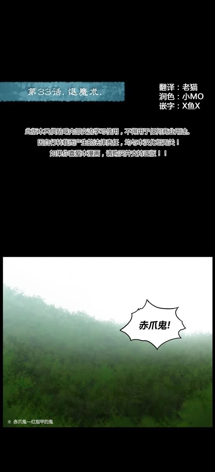 33章