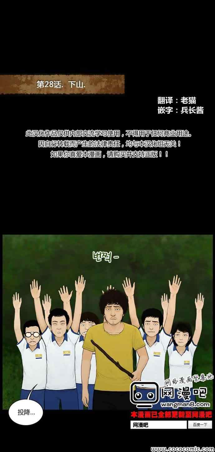 28章