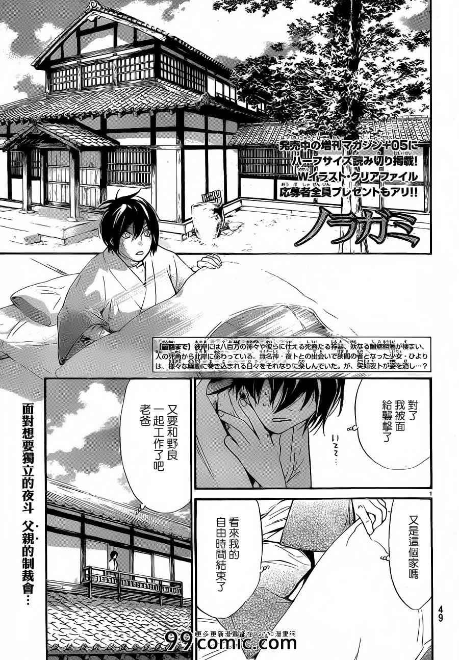 28集