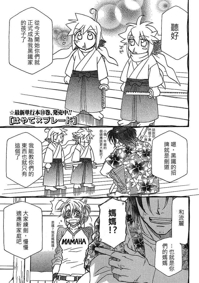 星空學園 12集