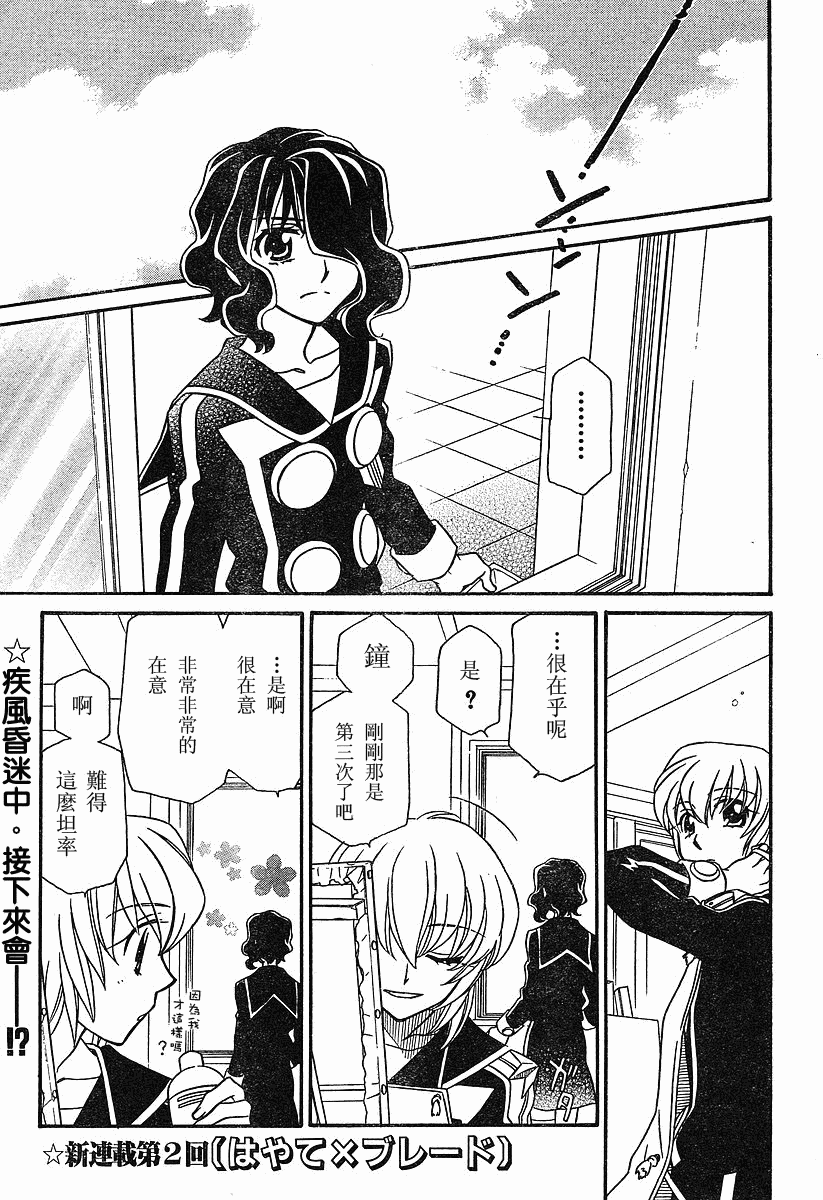 星空學園 02集
