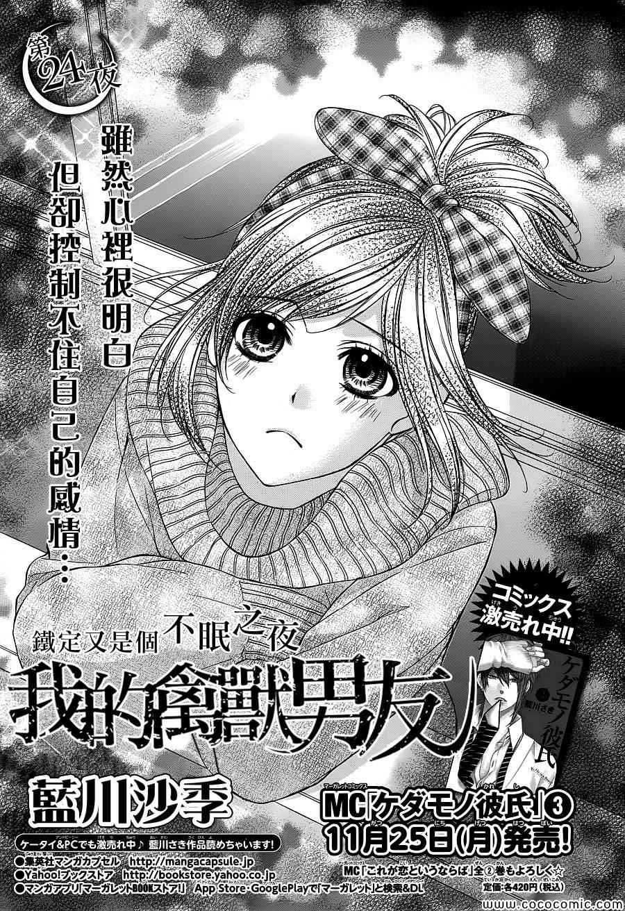 024集