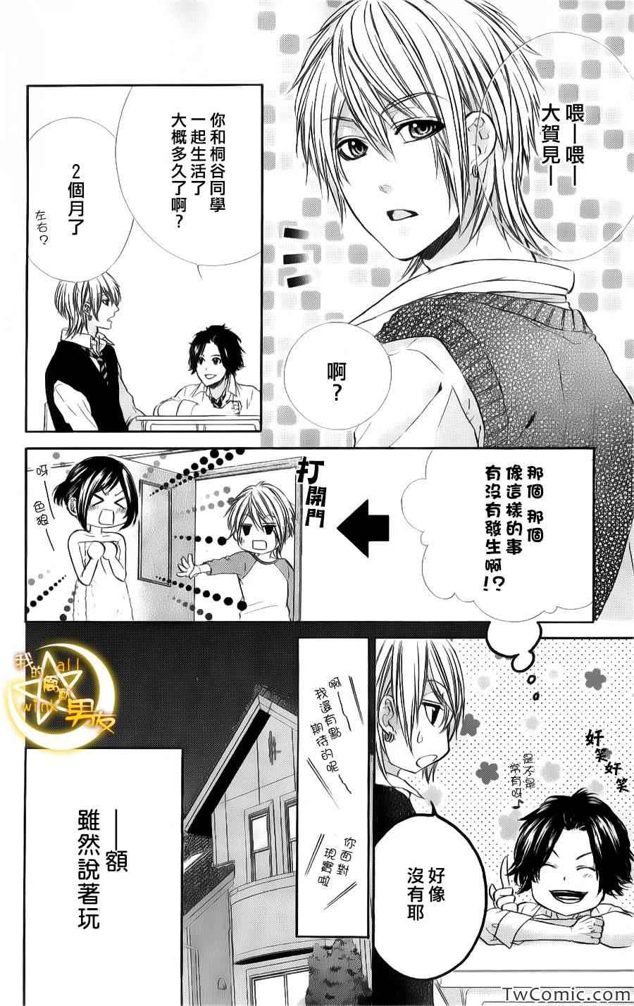 番外篇02