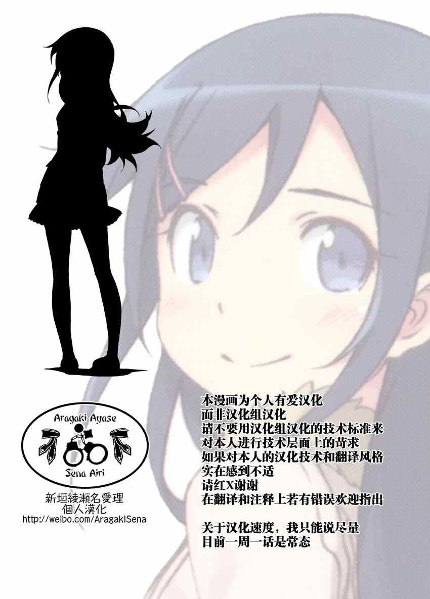 艦colle四格 049集