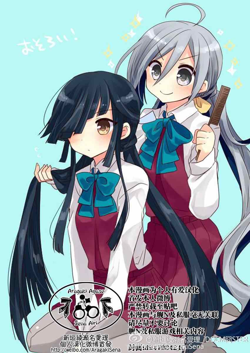 艦colle四格 068集