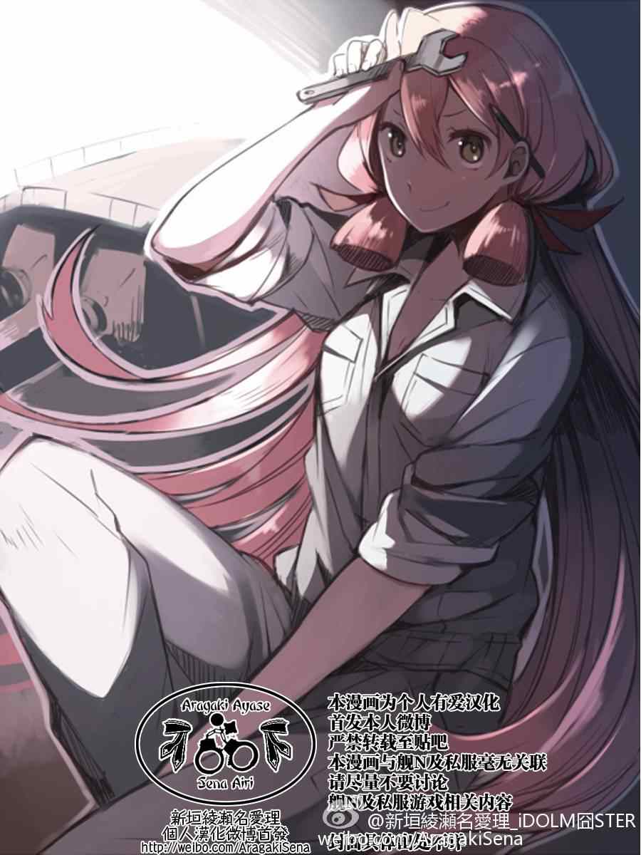 艦colle四格 069集