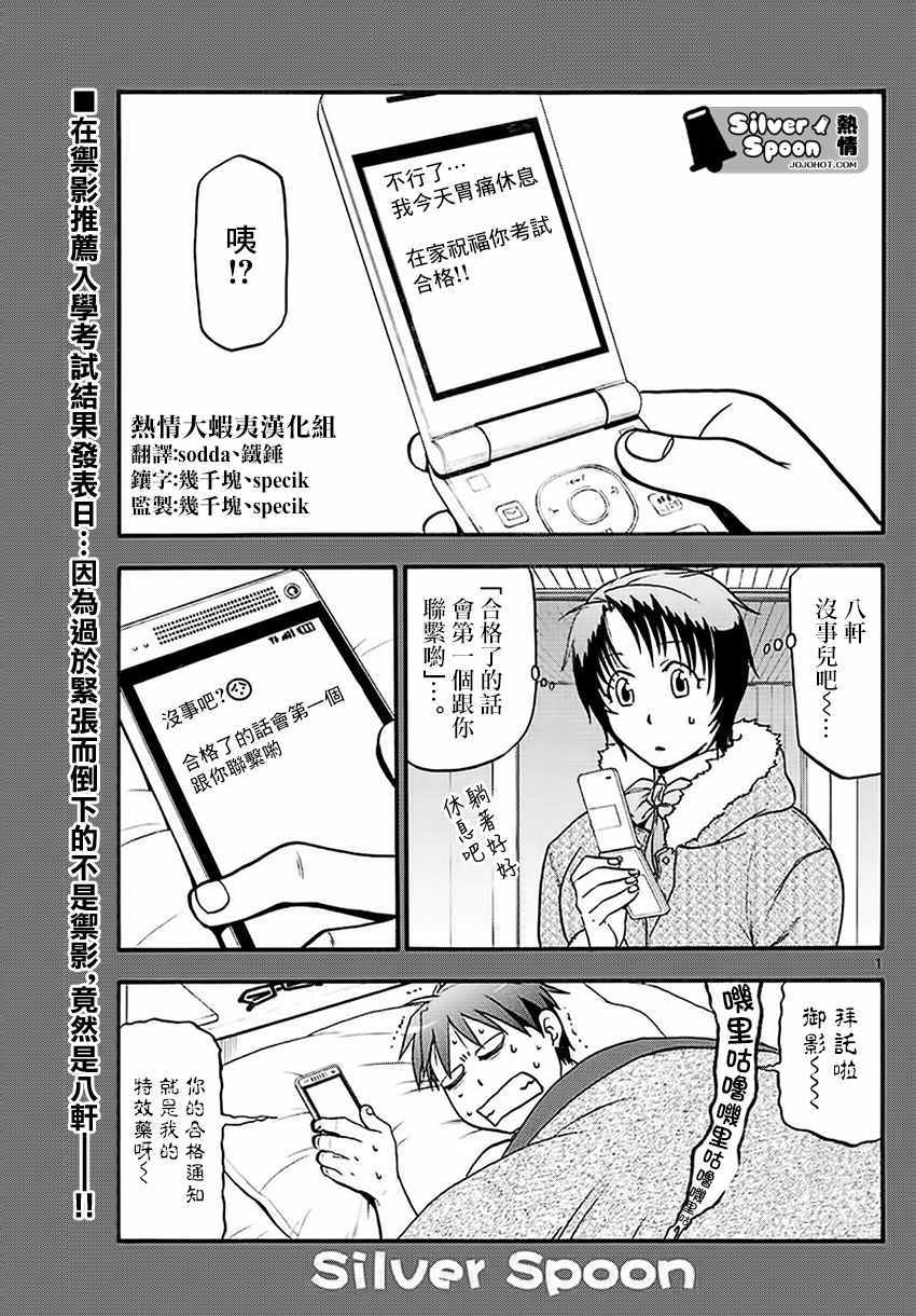119話