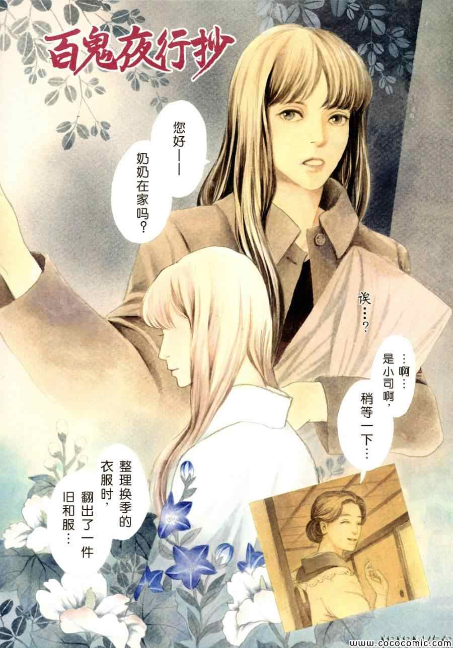 眾鬼的遺留物