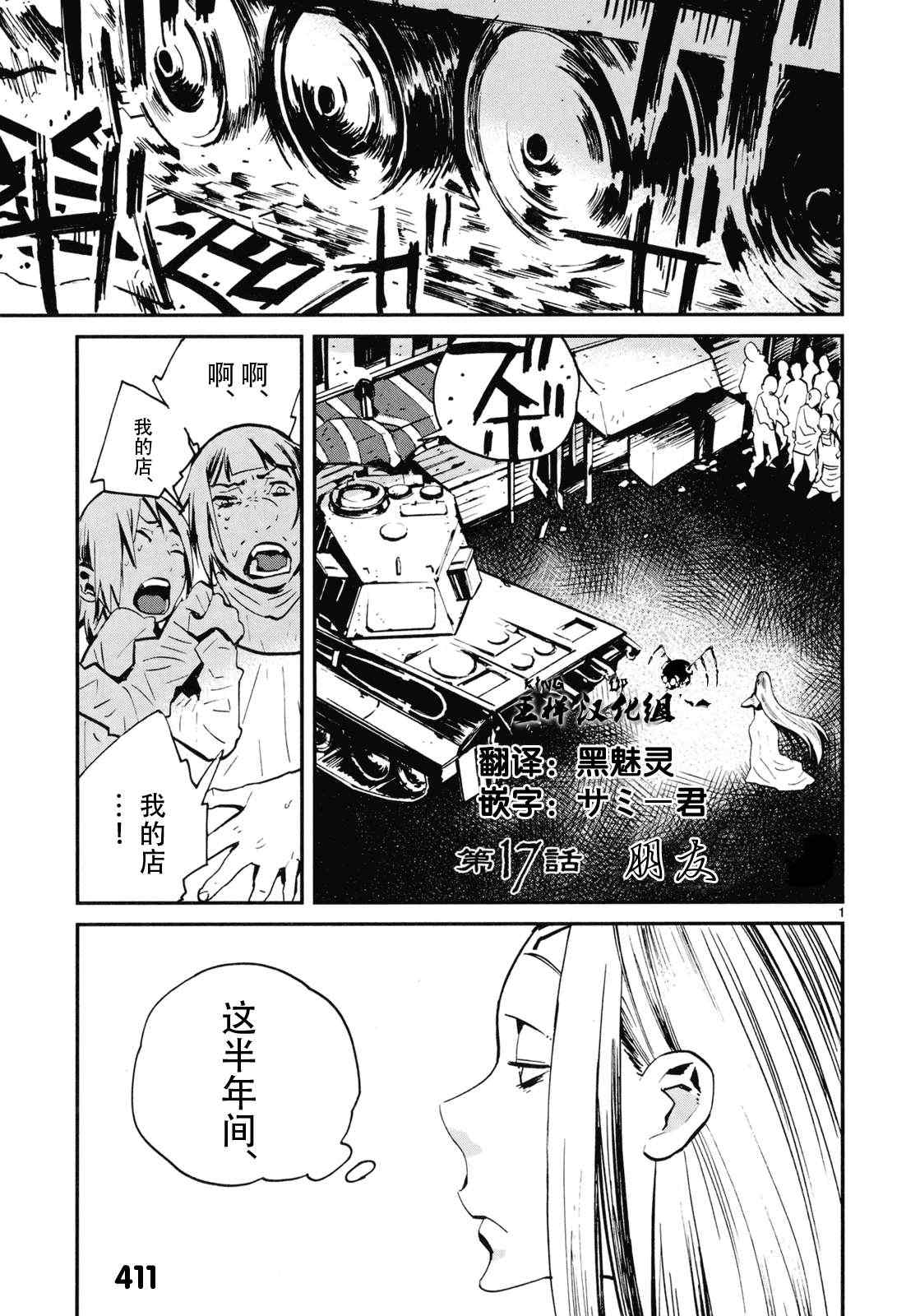 017集