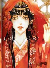 水神的新娘