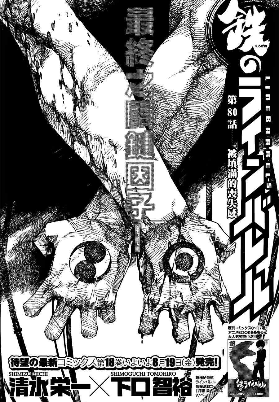 080集