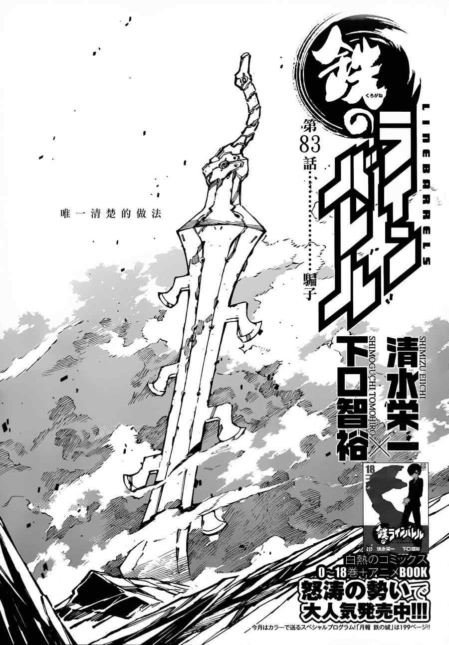 083集