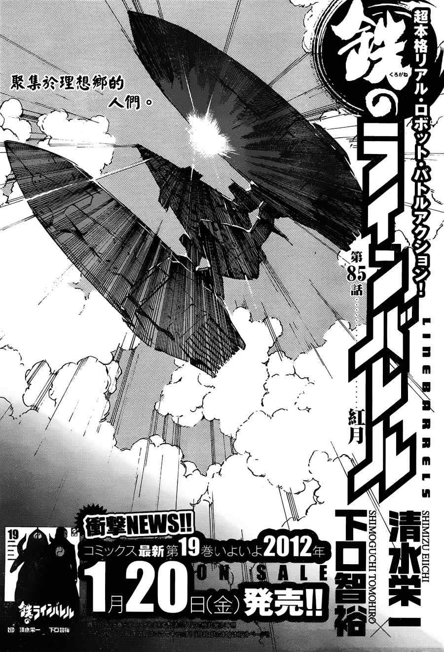 085集