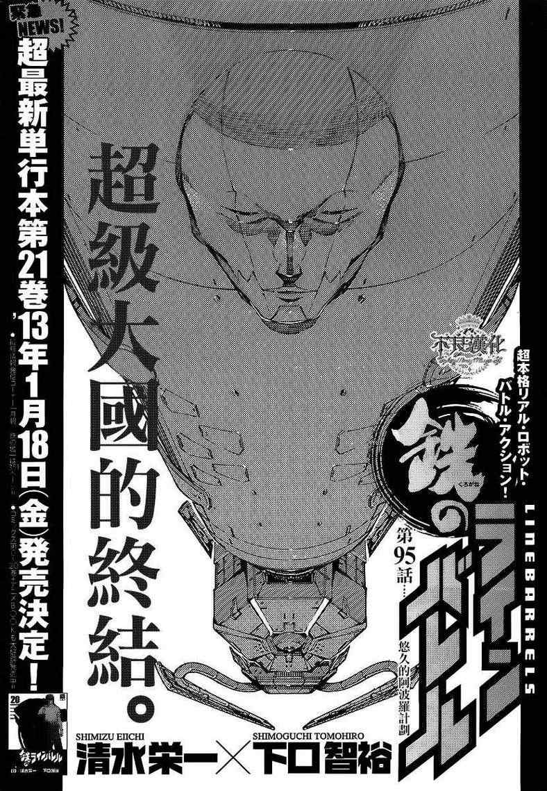 095集