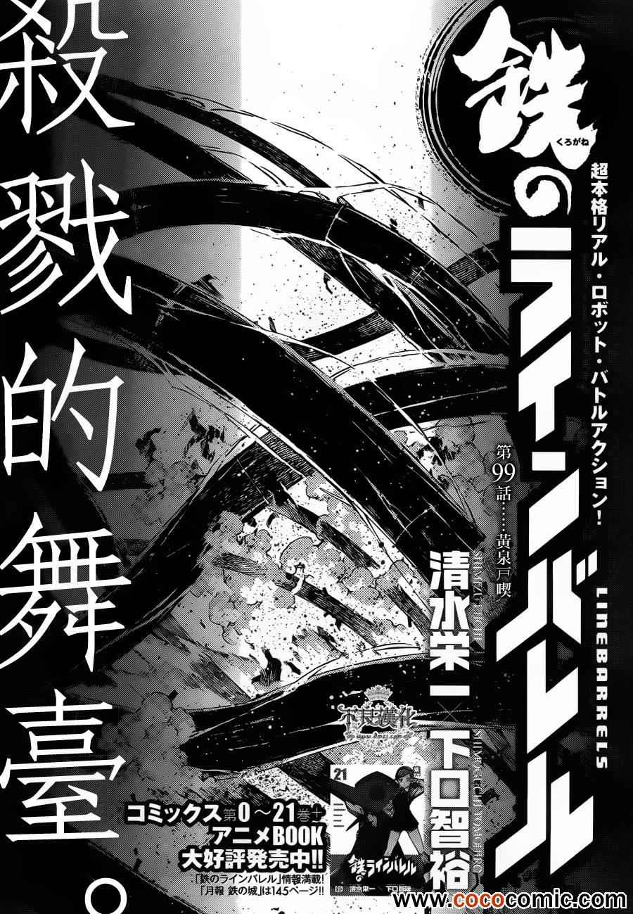 099集