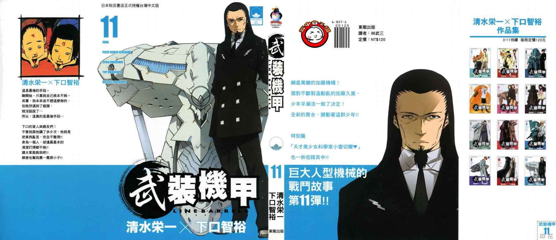 11卷