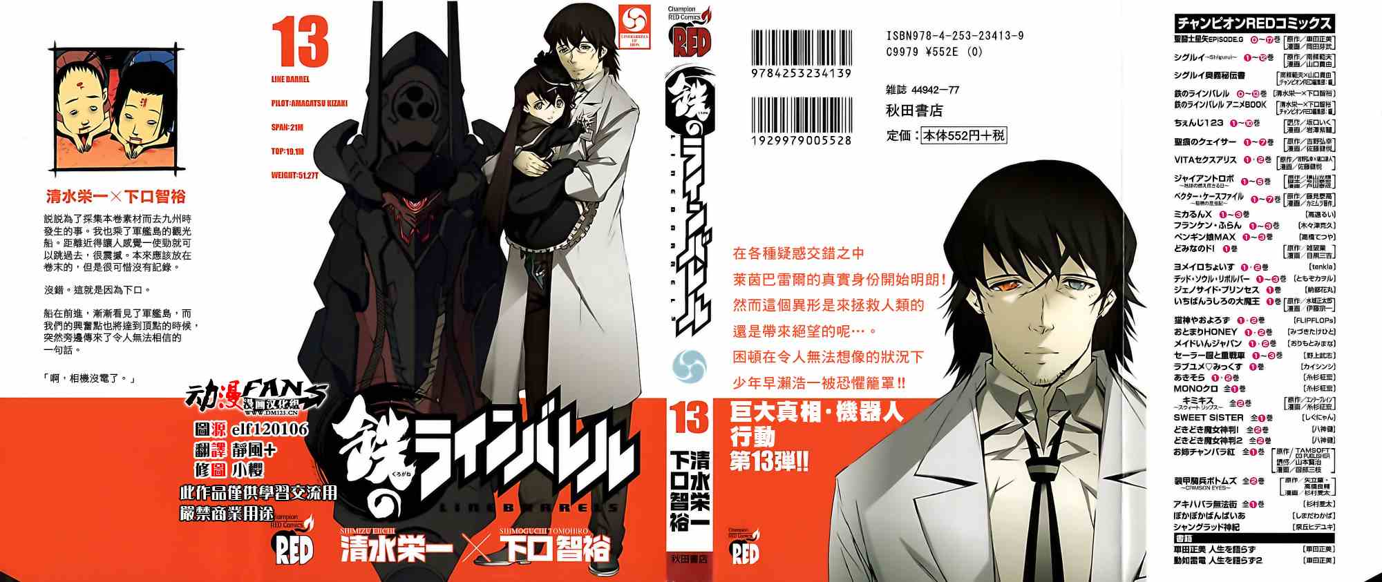 13卷