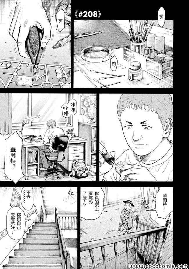 208集