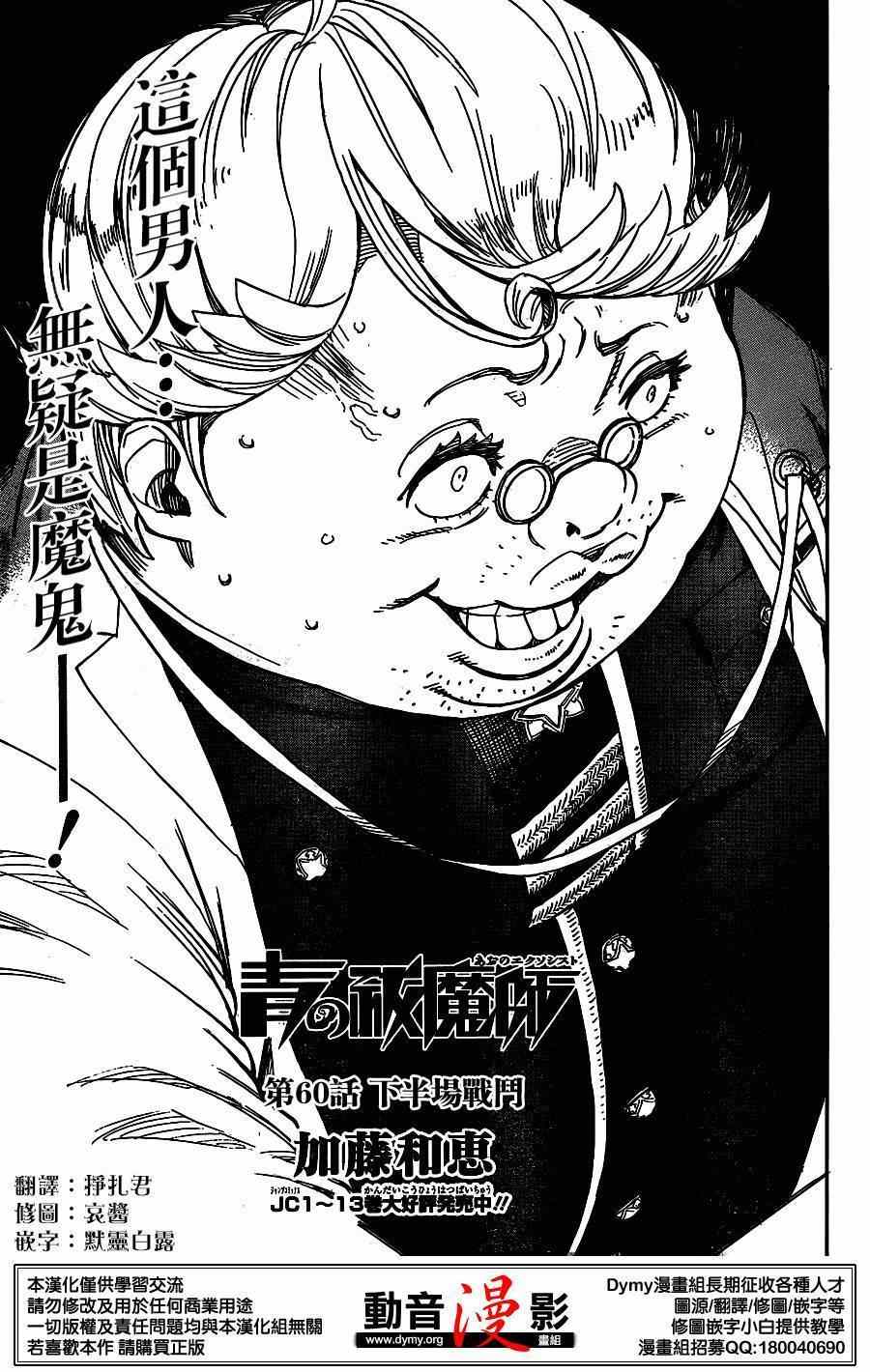 060集