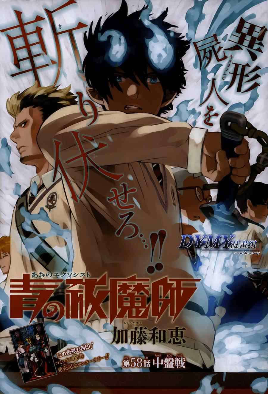 058集