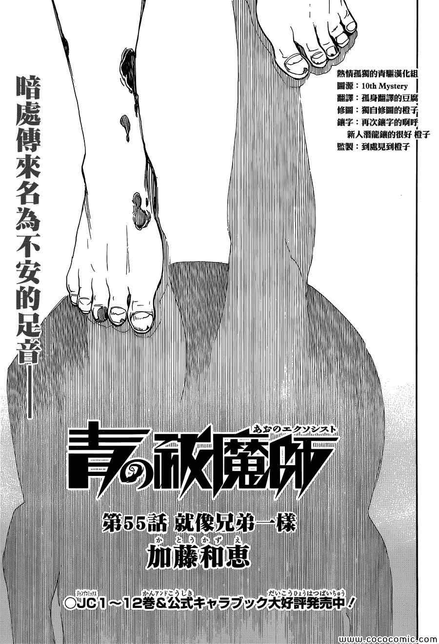055集