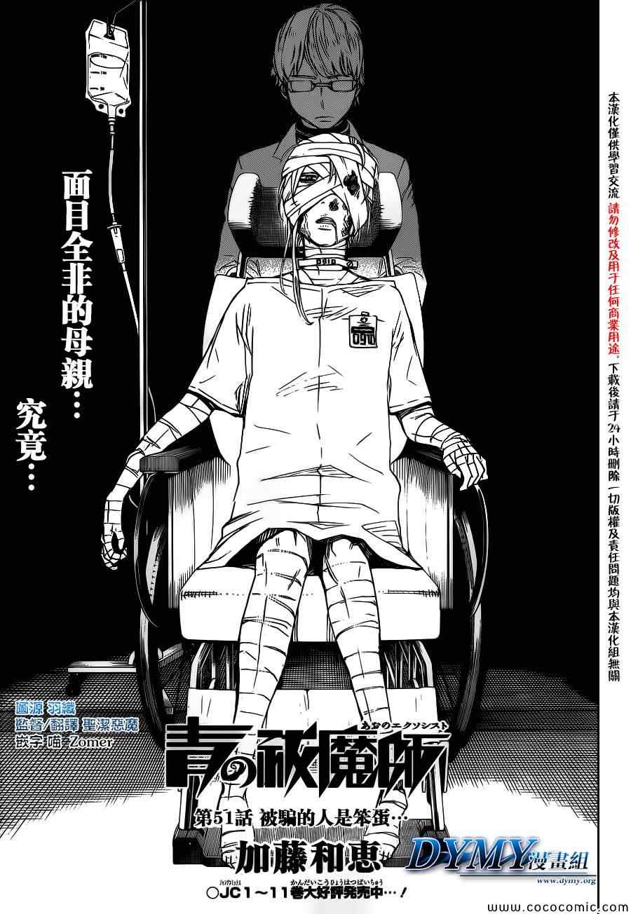 051集