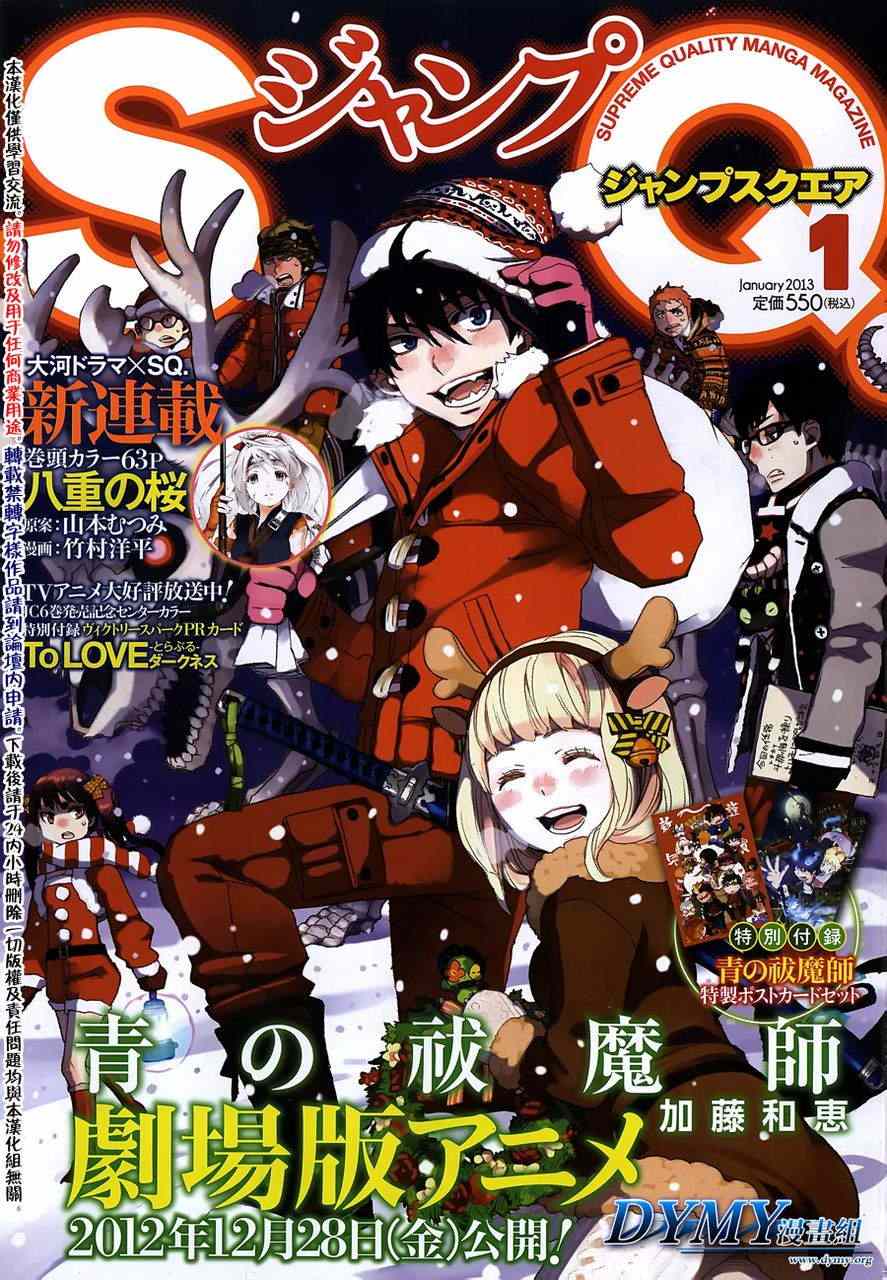 41集
