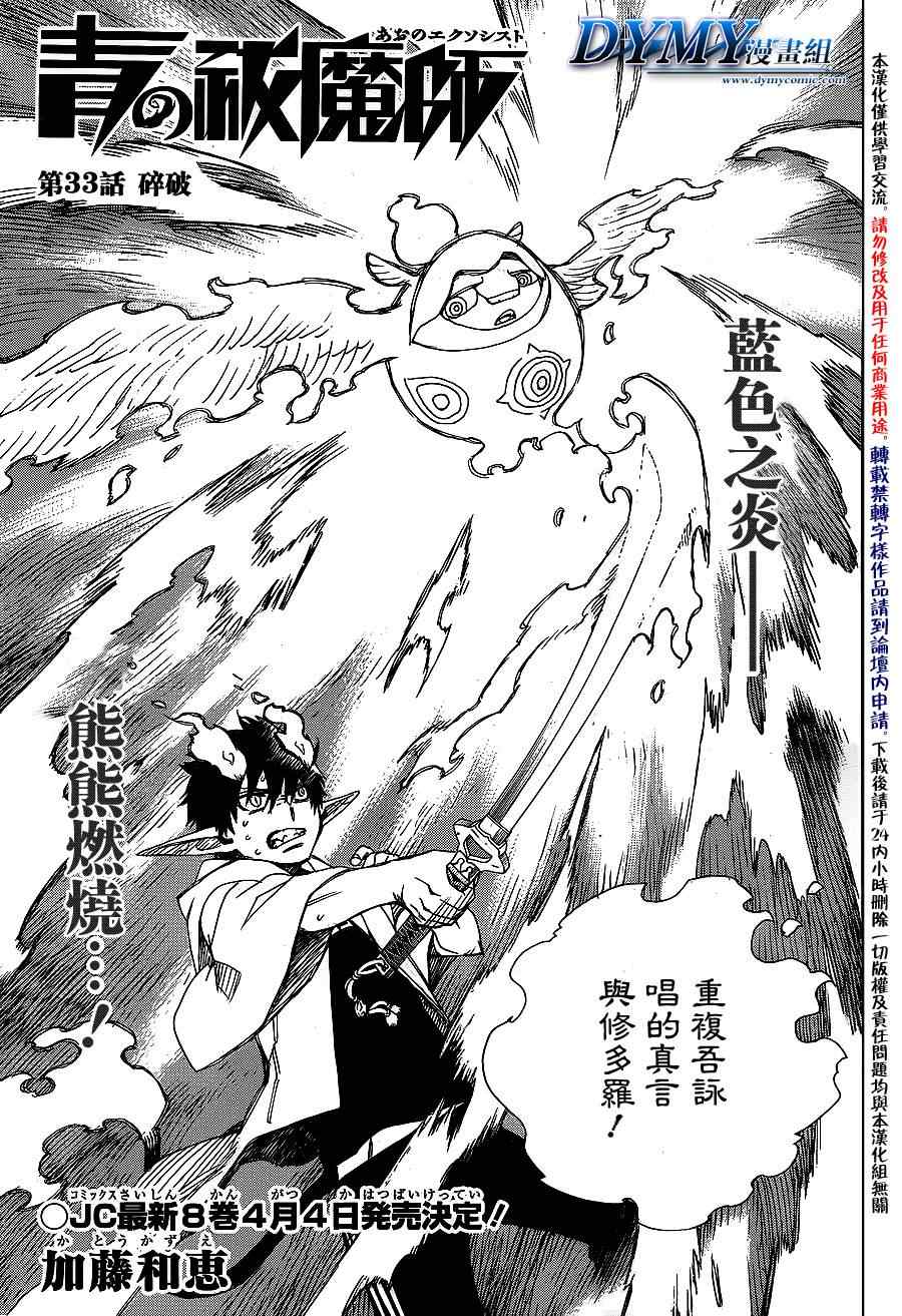 33集