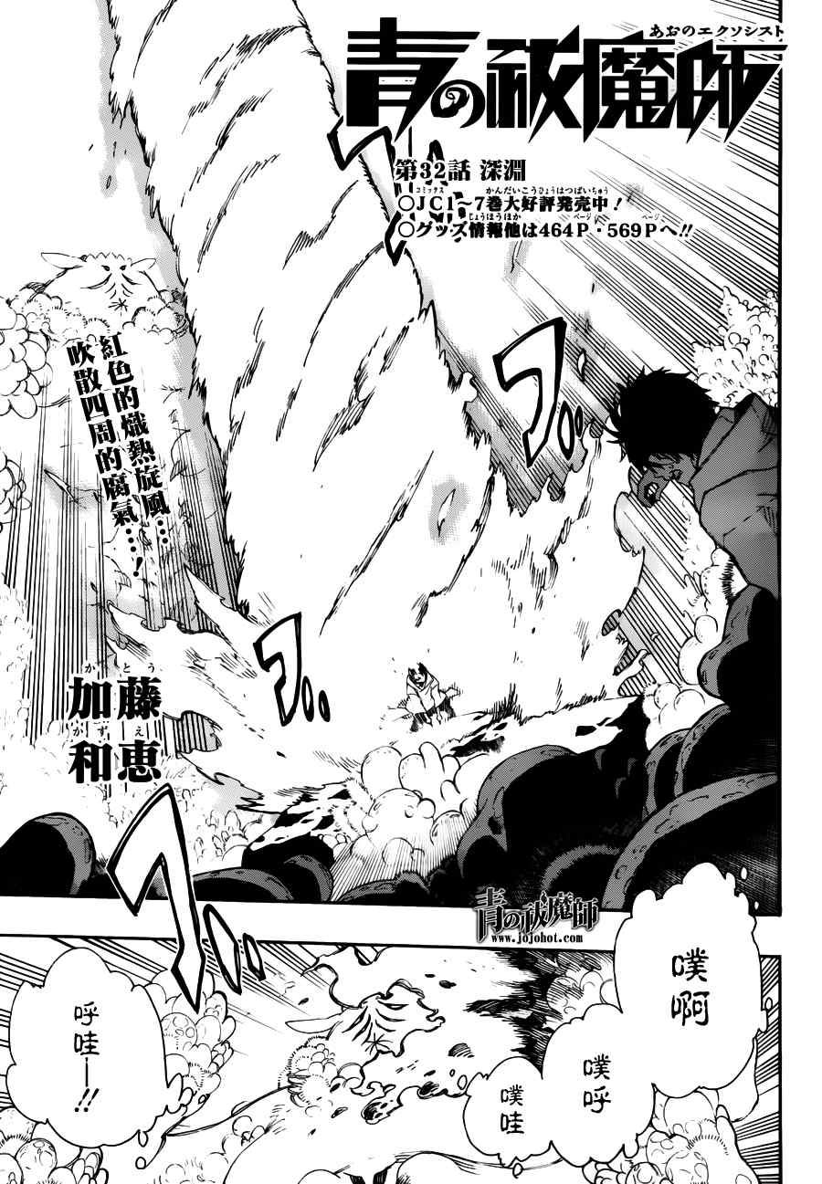 32集