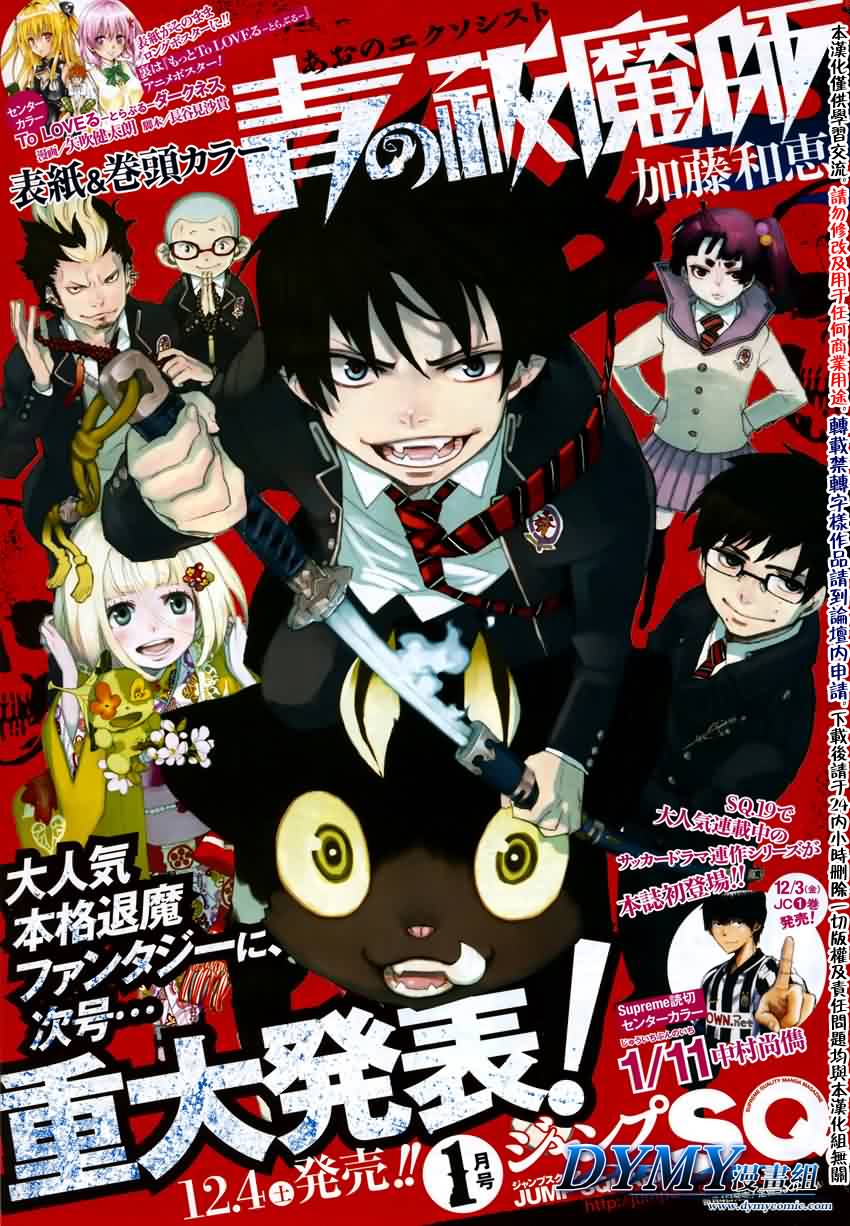 藍色的除魔師20集