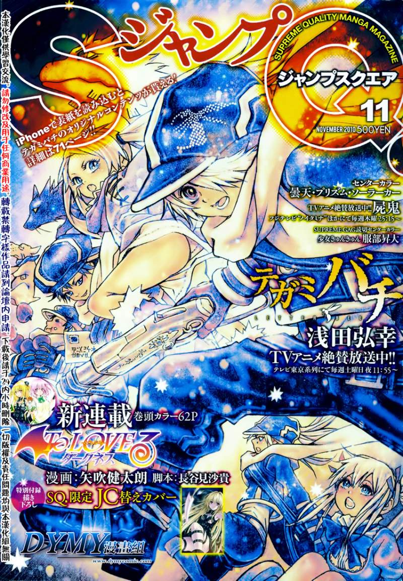 藍色的除魔師19集