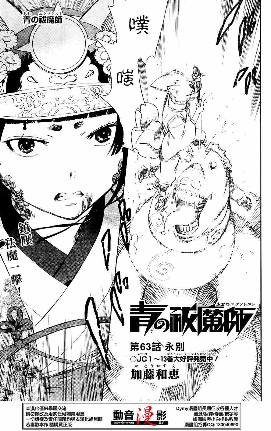 063集