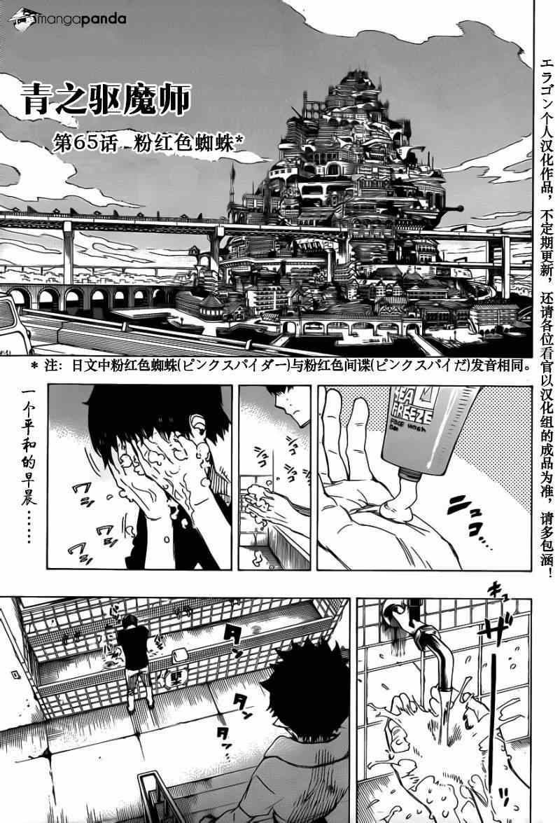 065集