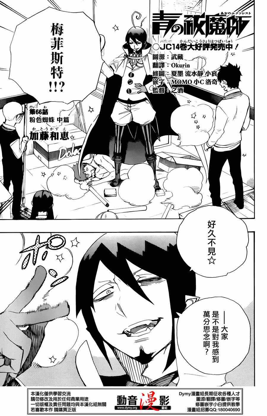 066集