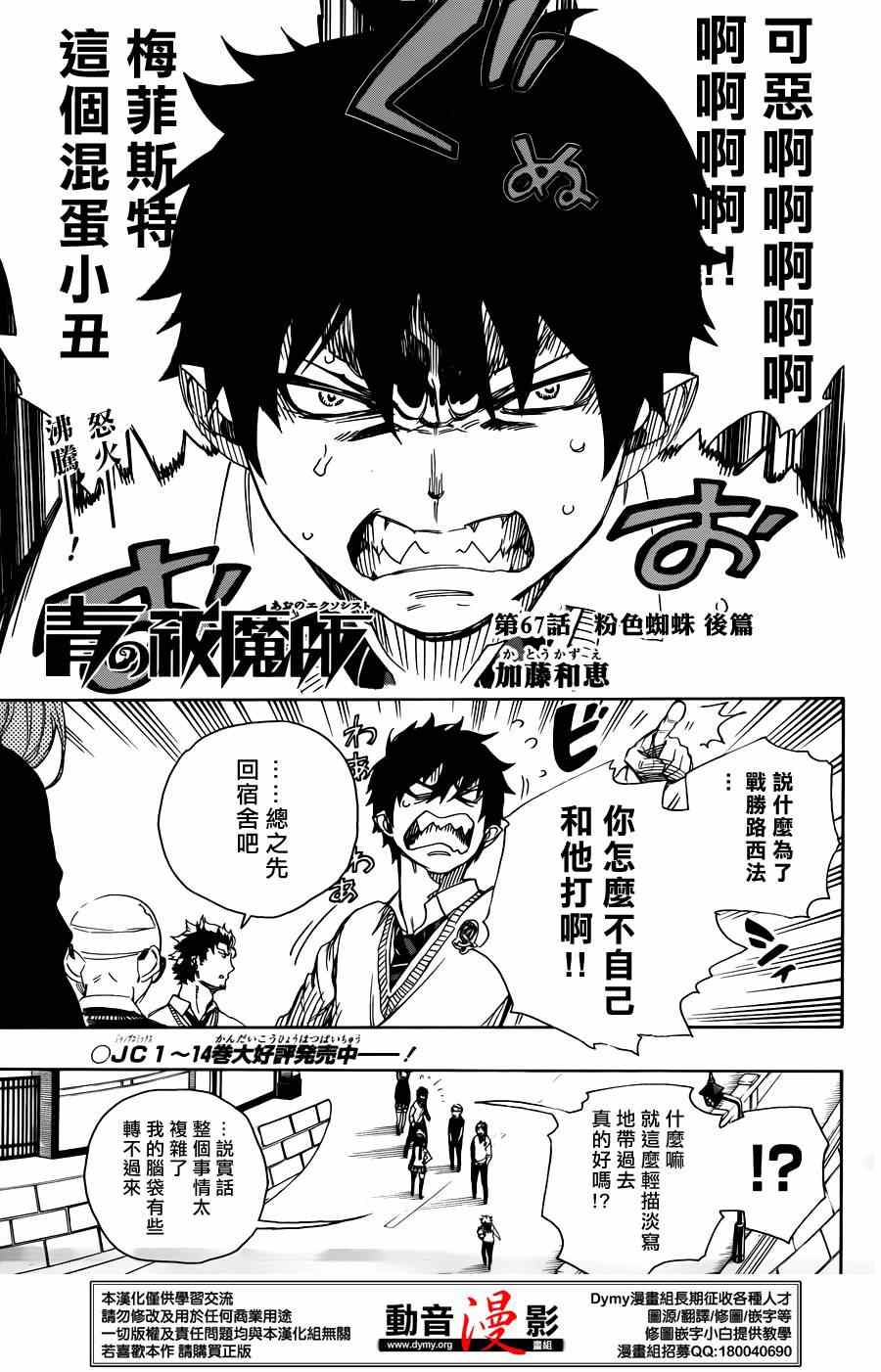 067集