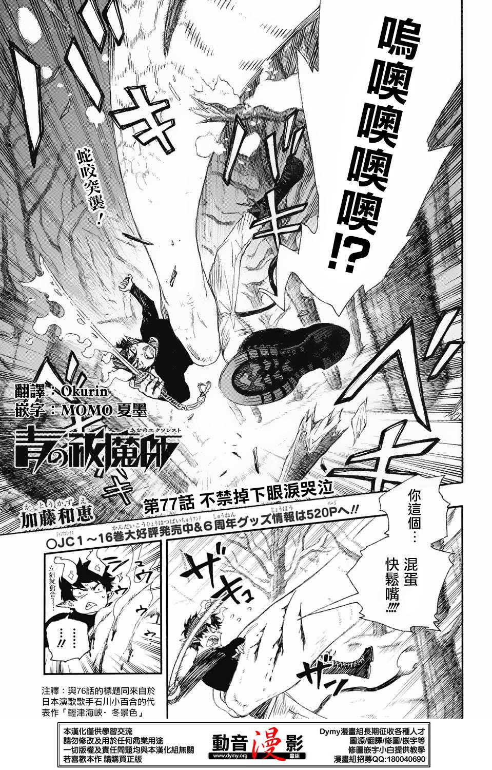 077話