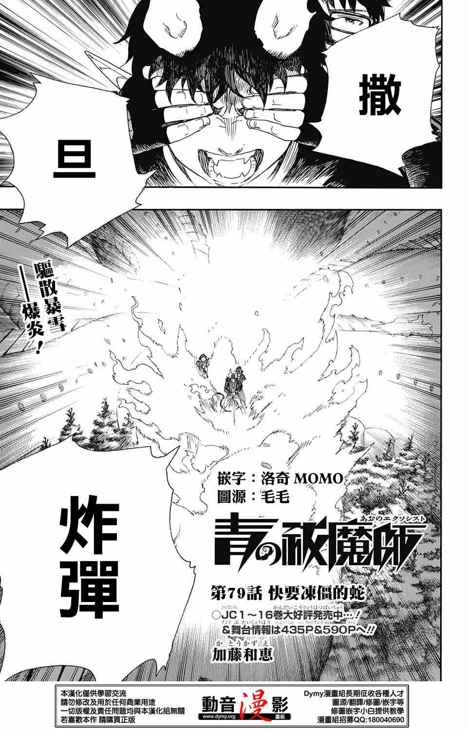 079話