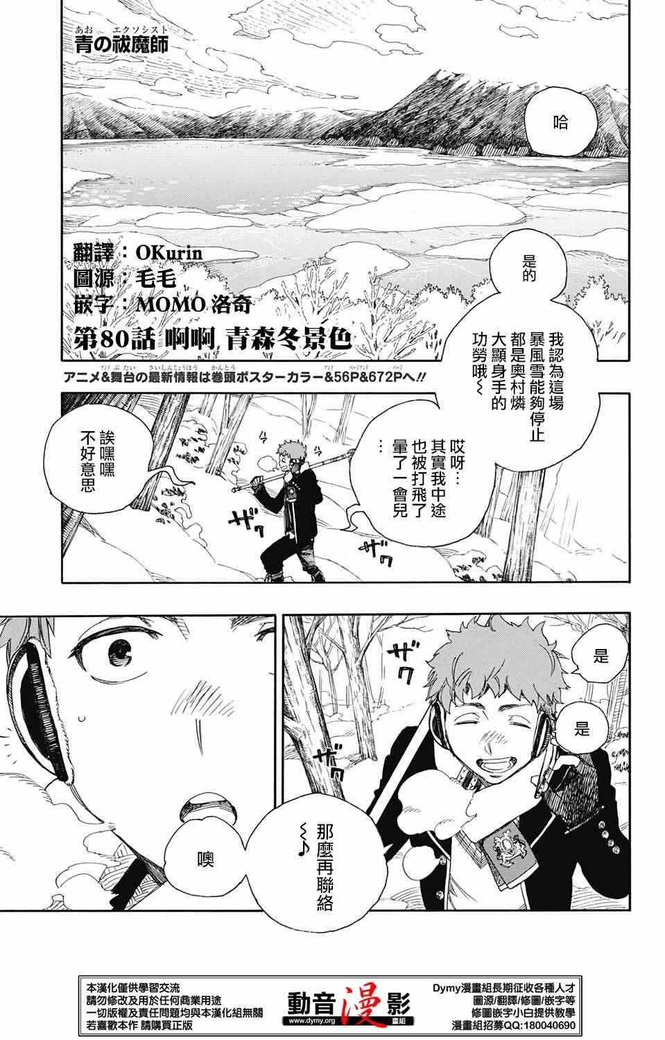 080話