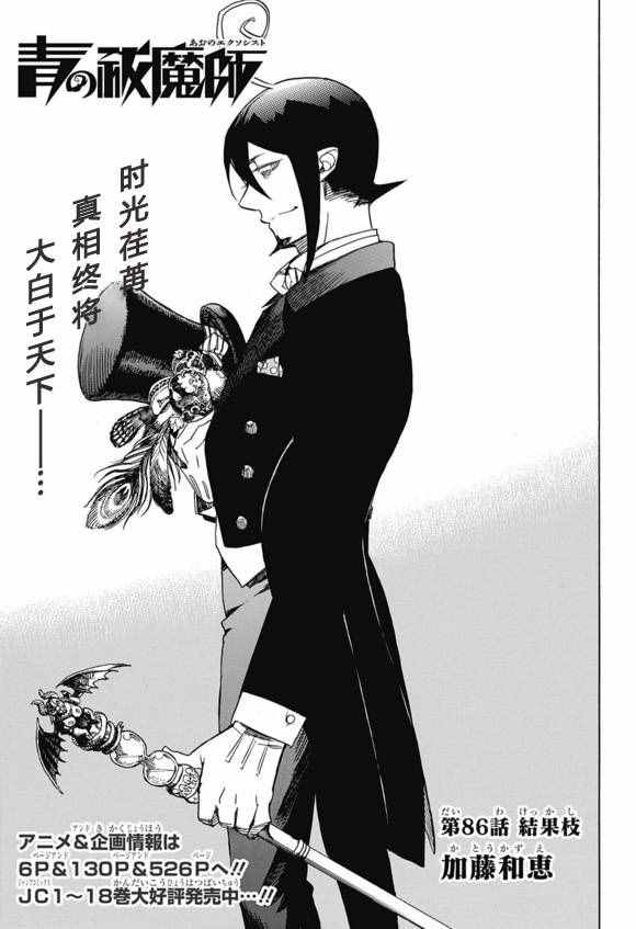 086話