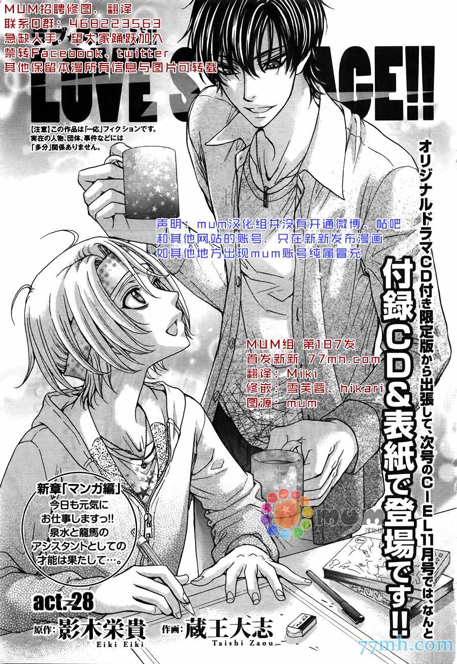 028話