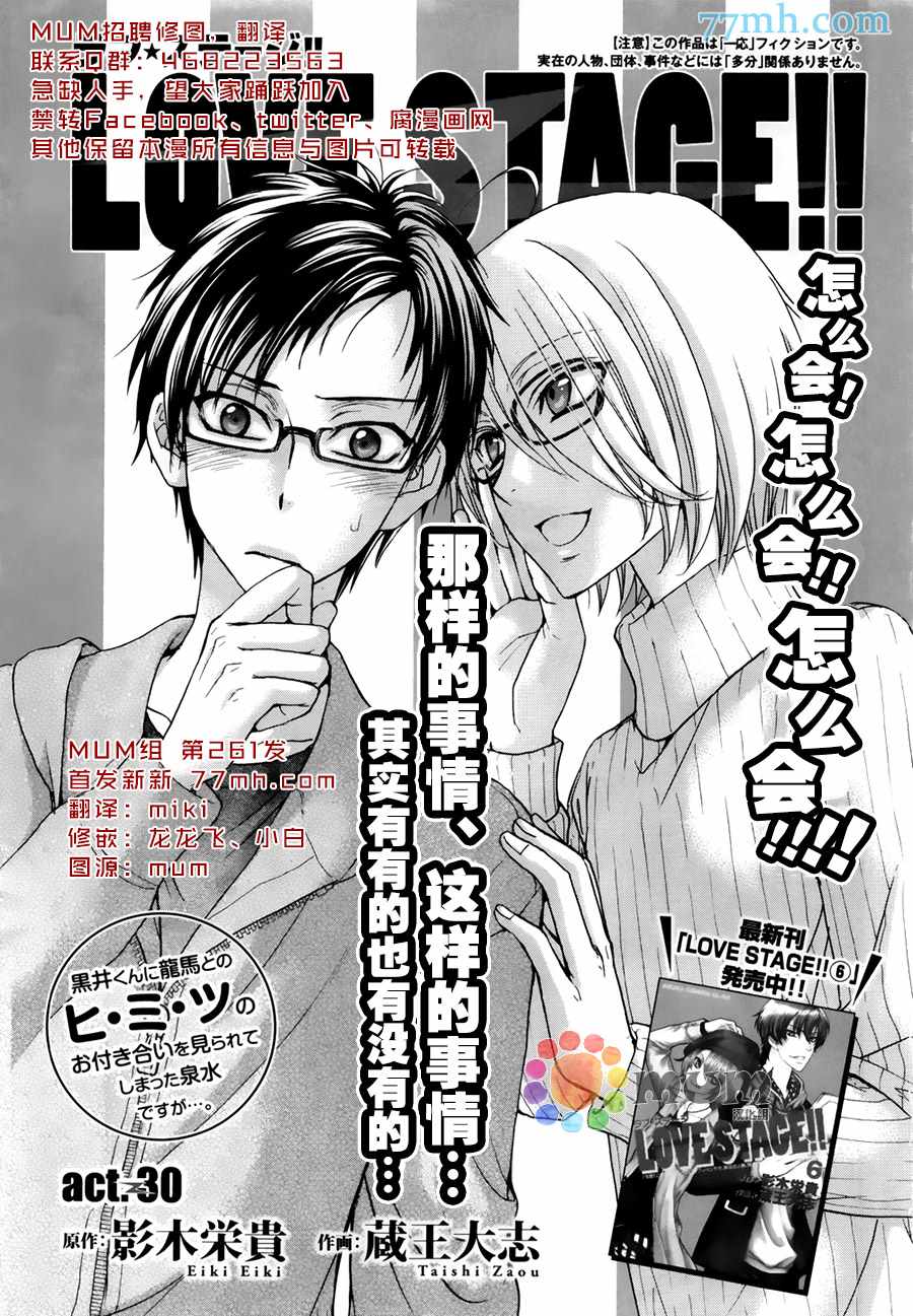 030話