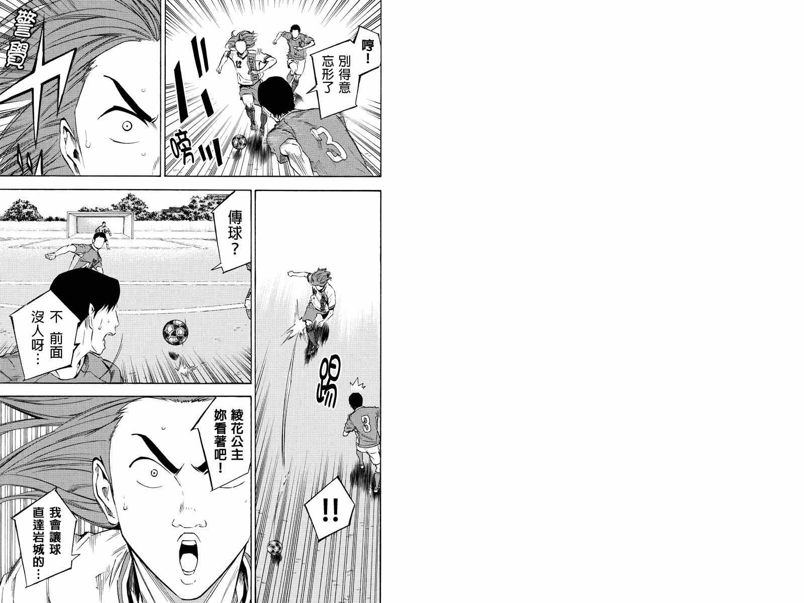 巖城鐵平篇 010集