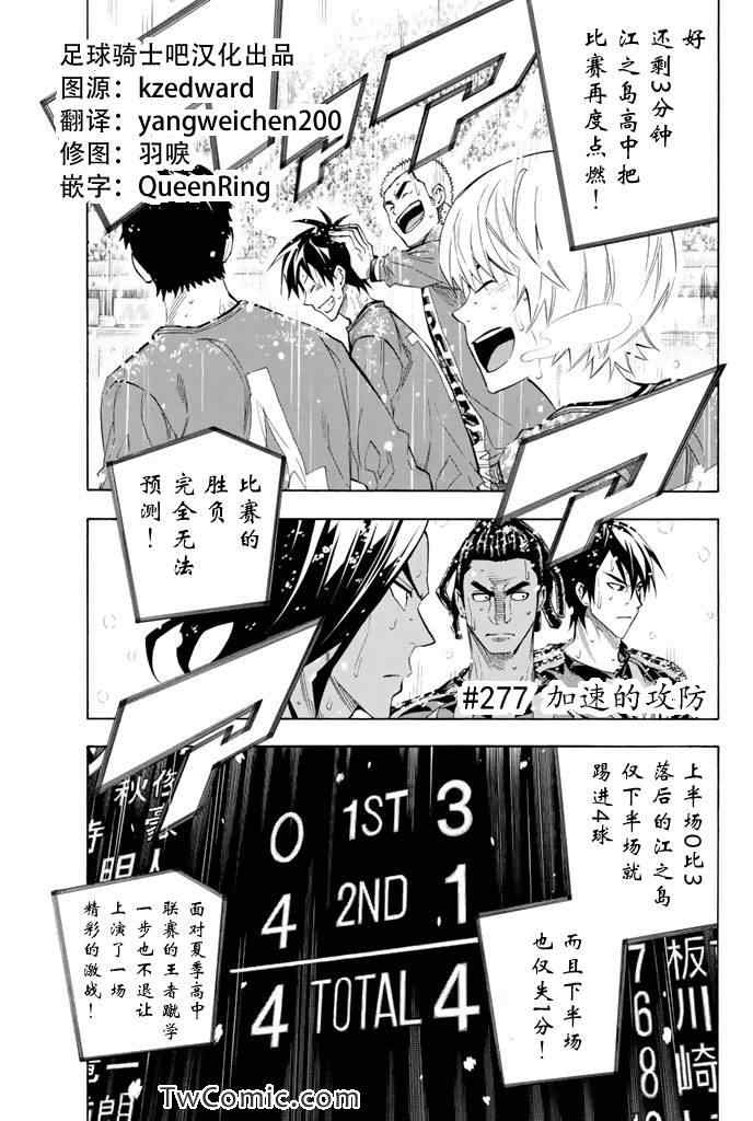 277集