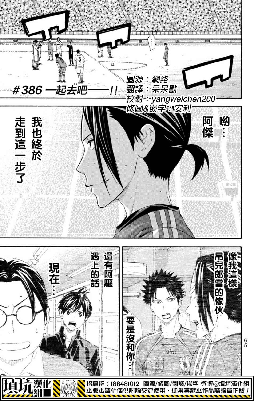 386話