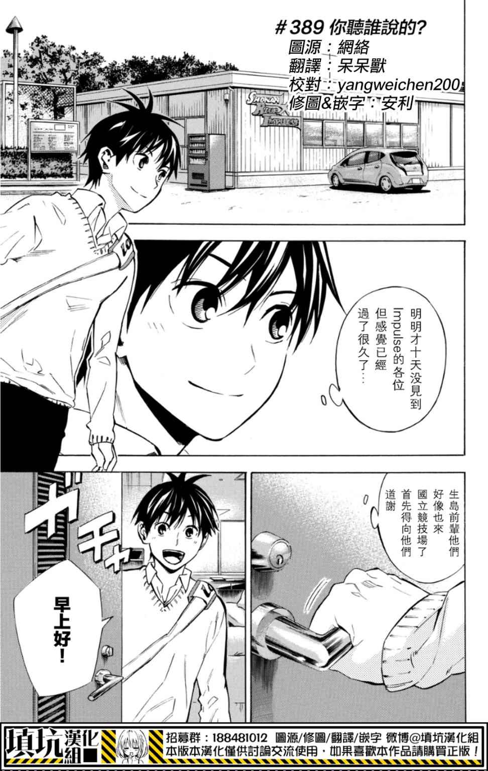 389話