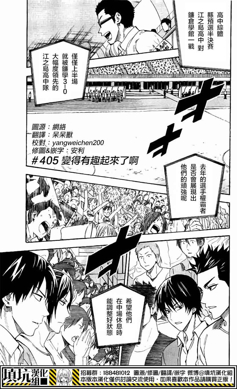 405話