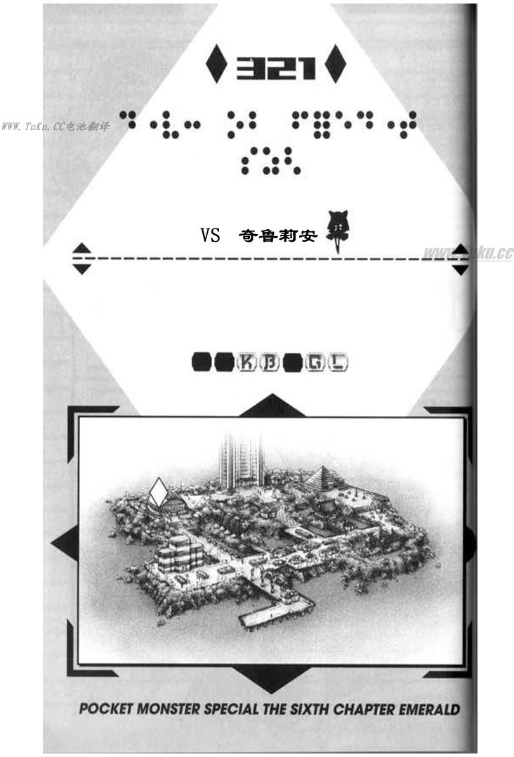 神奇寶貝 321集