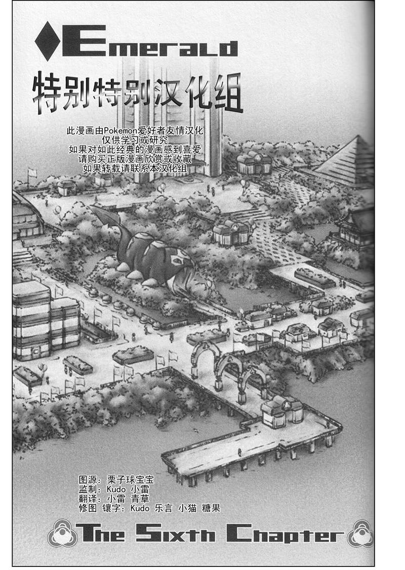 神奇寶貝 303集